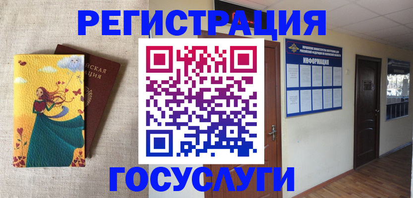 временная регистрация надежно в Новокубанске