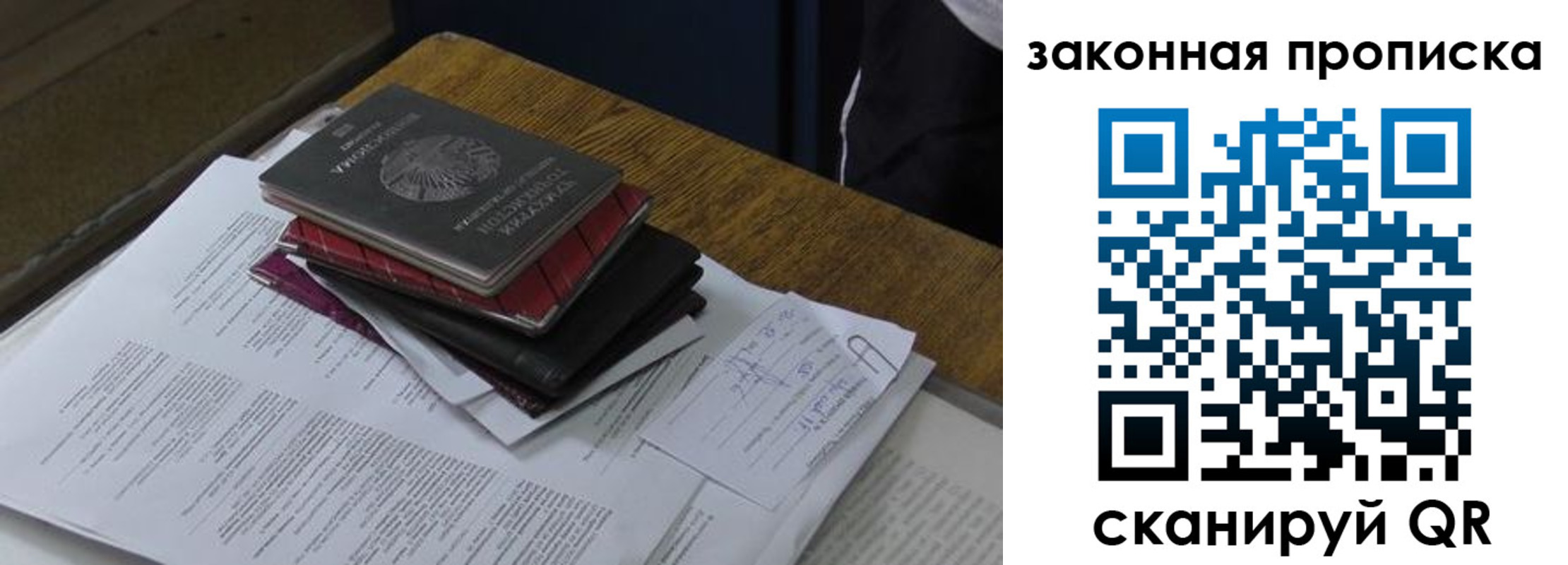 временная регистрация поиск в Новокубанске
