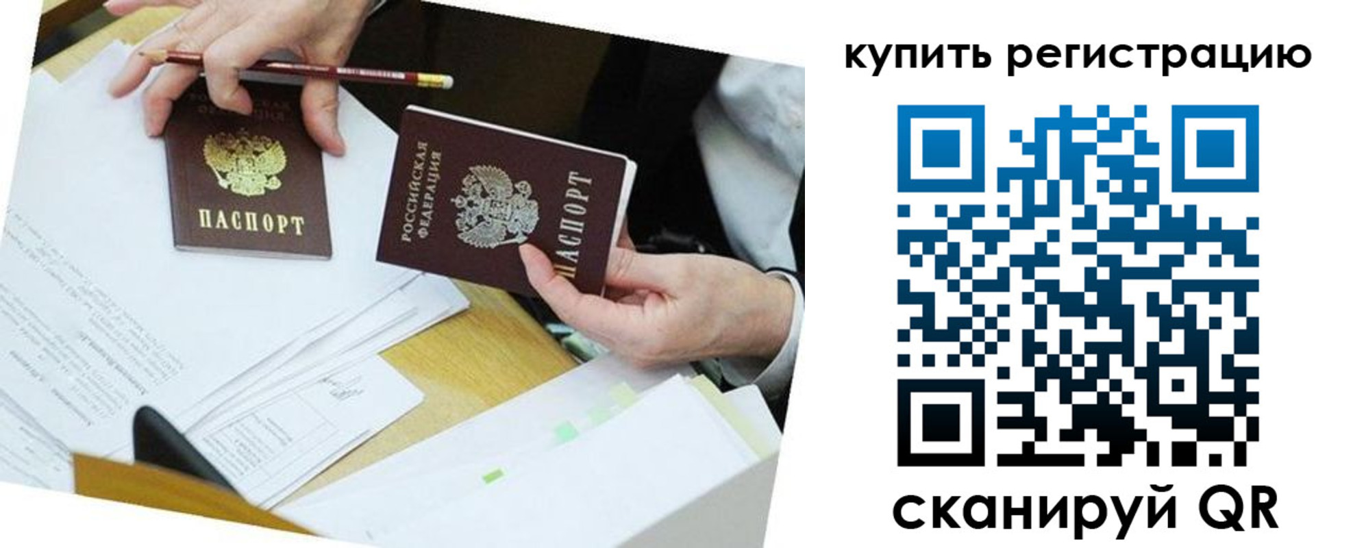 прописка для кредита в Новокубанске