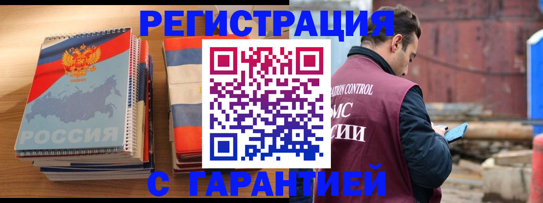 прописка ребенка в Новокубанске