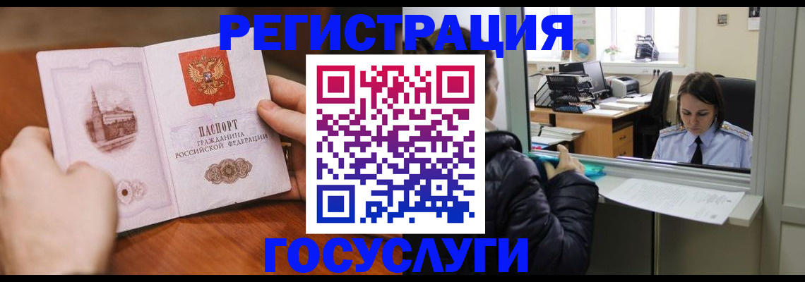 прописка в Новокубанске
