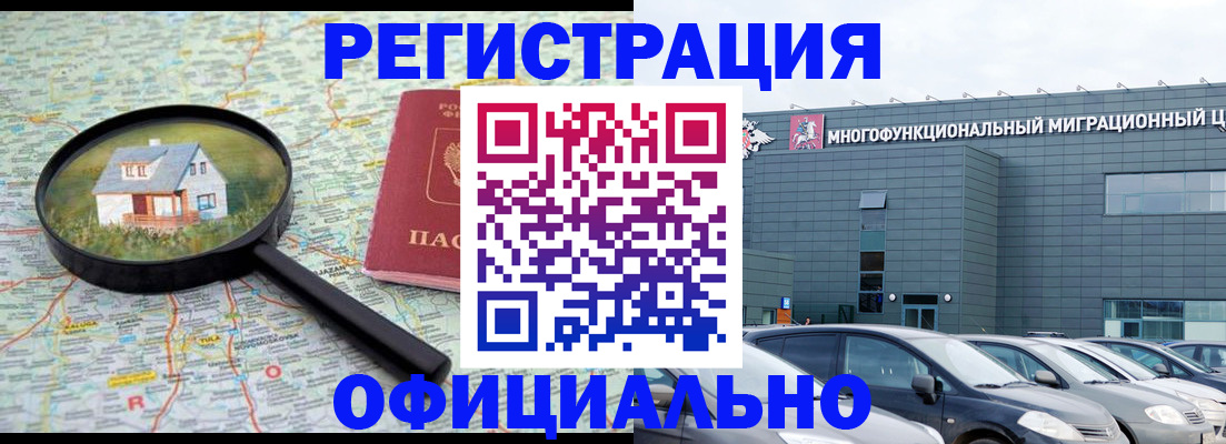 прописка от собственника в Новокубанске