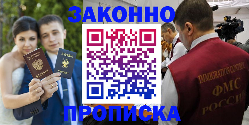регистрация для школы в Новокубанске