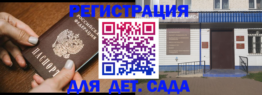 временная регистрация поиск в Новокубанске