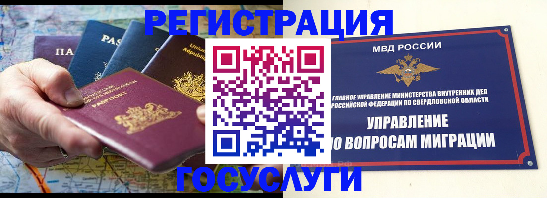 прописка иностранных граждан в Новокубанске