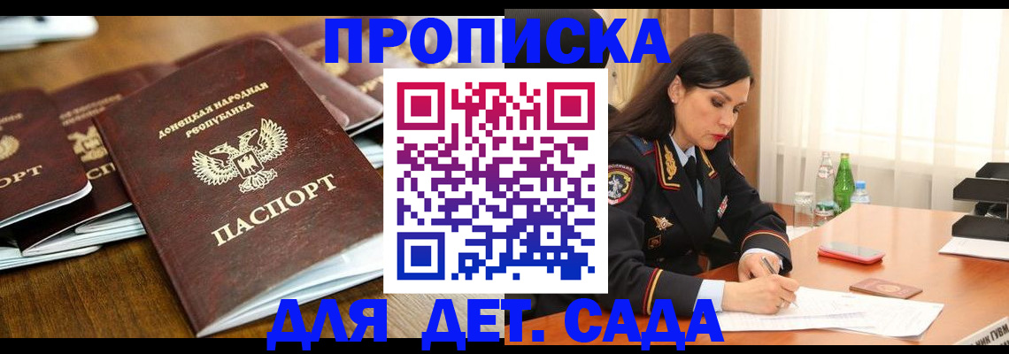 прописка в квартире в Новокубанске